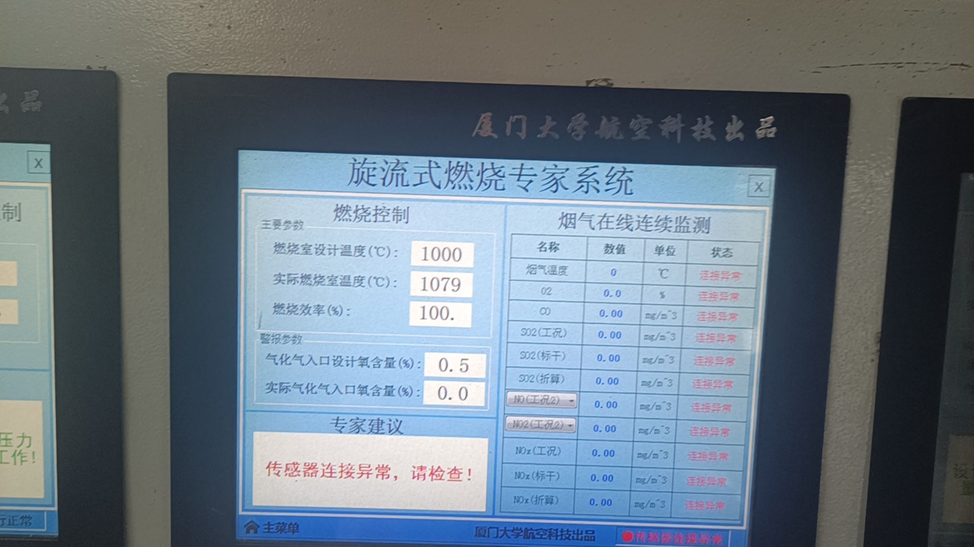 油糠